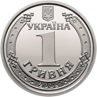 1 гривня (монета) — Вікіпедія